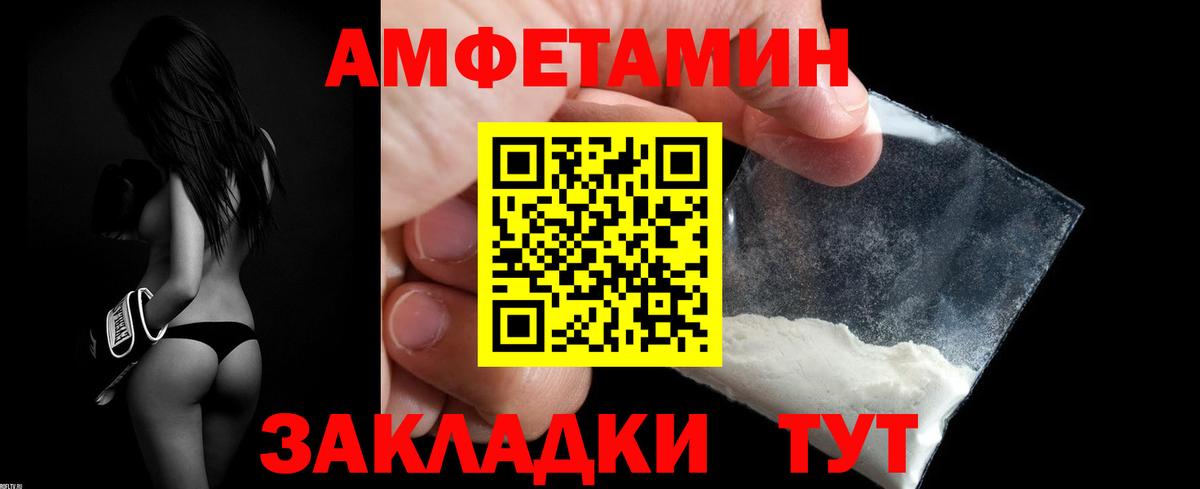 Amphetamine 97% Зеленокумск