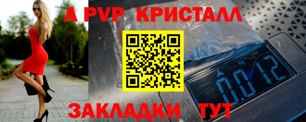 APVP VHQ Зеленокумск