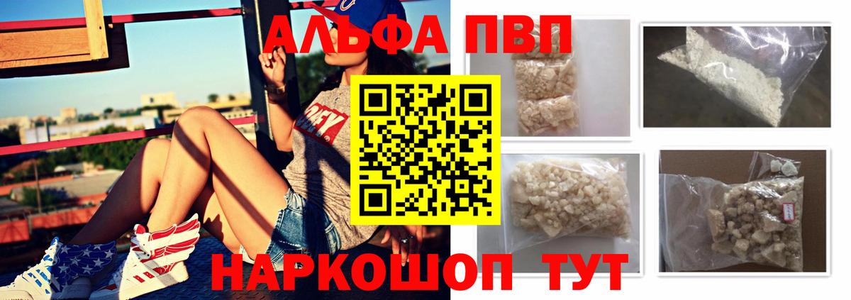 Зеленокумск  Alpha-PVP Соль  APVP Соль  Alpha PVP VHQ  Вход с VPN 