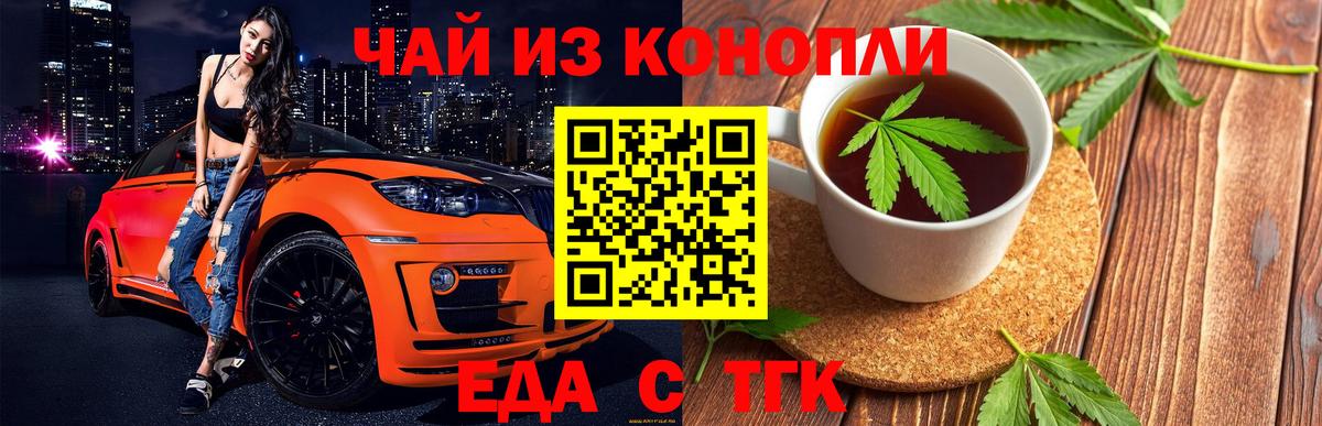 Печенье с ТГК конопля  Вход с VPN  Зеленокумск 