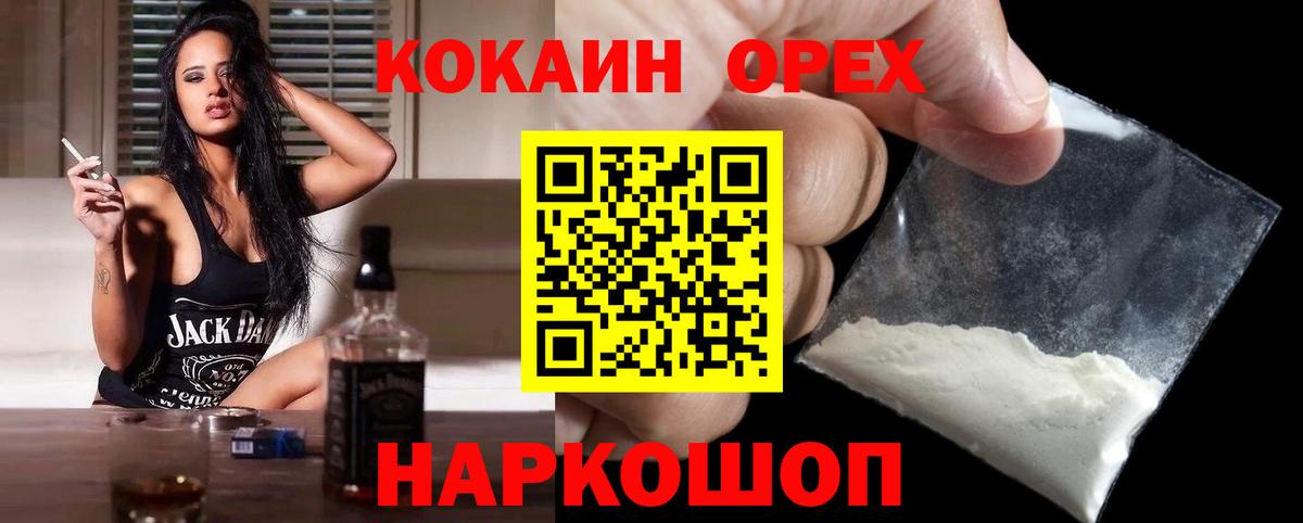 Кокаин FishScale Зеленокумск