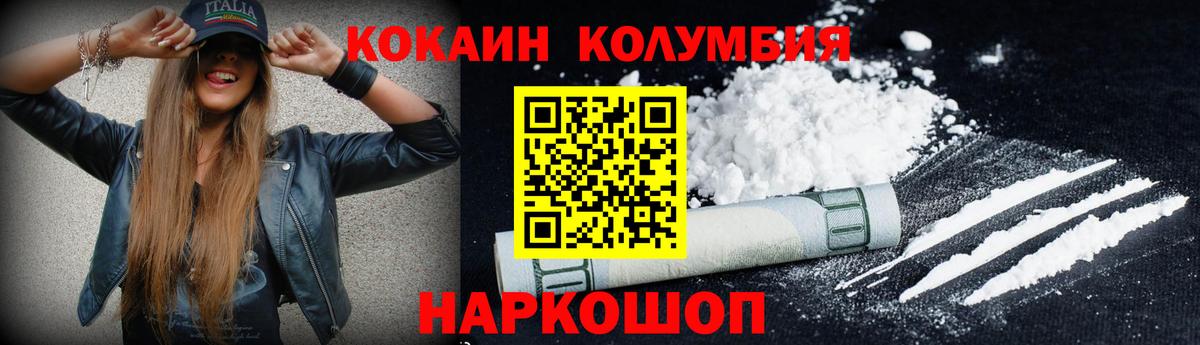 Кокаин Fish Scale  Вход с VPN  Кокаин 99%  как найти   Зеленокумск 