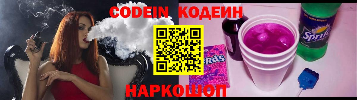 Зеленокумск  купить наркотик  Вход с VPN  Кодеиновый сироп Lean напиток Lean (лин)  Кодеиновый сироп Lean напиток Lean (лин) 