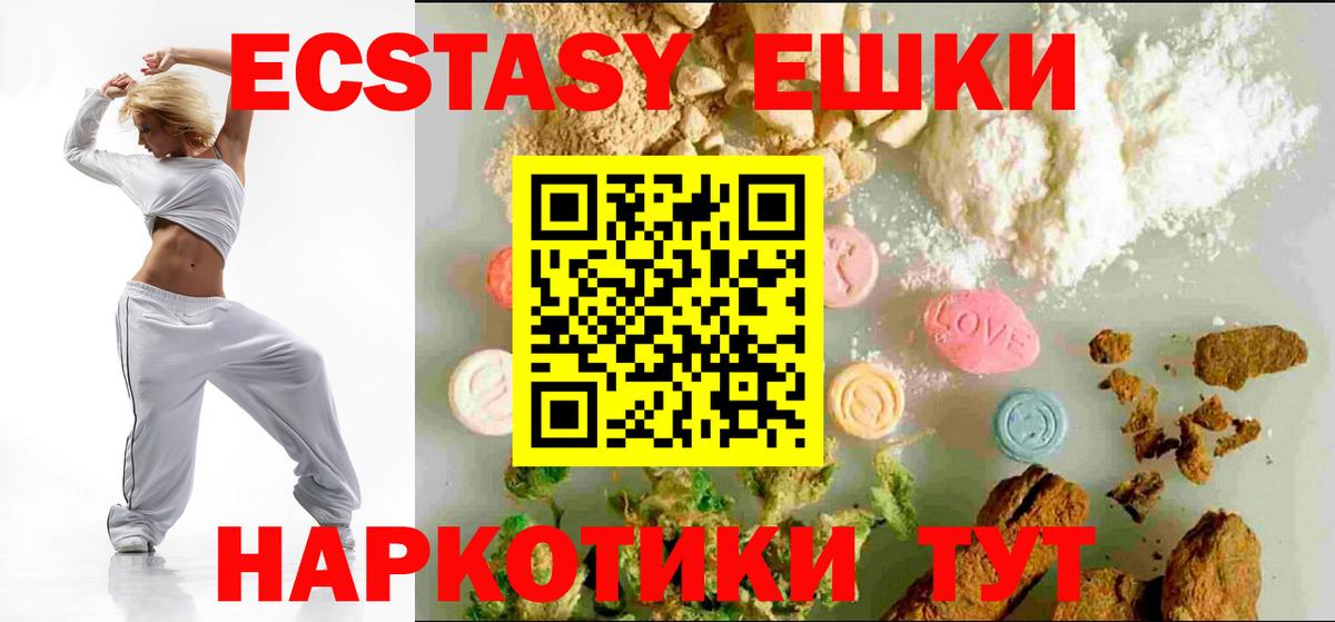 Ecstasy XTC Зеленокумск