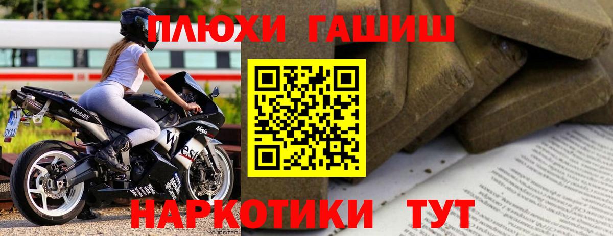 ГАШ индика сатива Зеленокумск