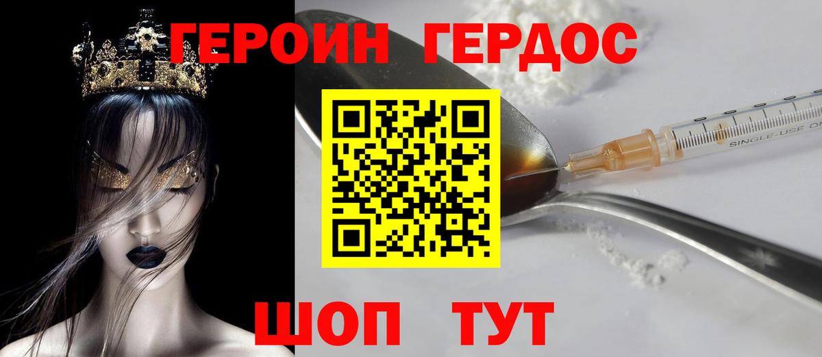 Зеленокумск  Героин Афган  Вход с VPN 