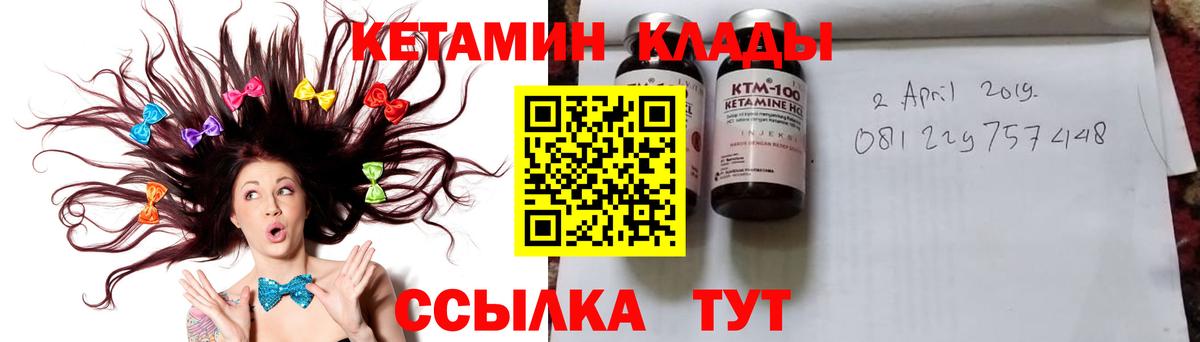 Зеленокумск  КЕТАМИН VHQ  Вход с VPN  КЕТАМИН ketamine 