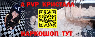 a pvp Берёзовский