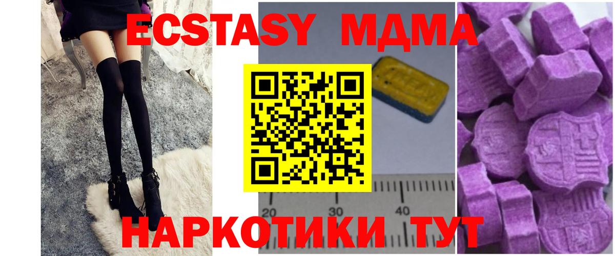 MDMA  MDMA VHQ  MDMA кристаллы  Вход с VPN  Зеленокумск 