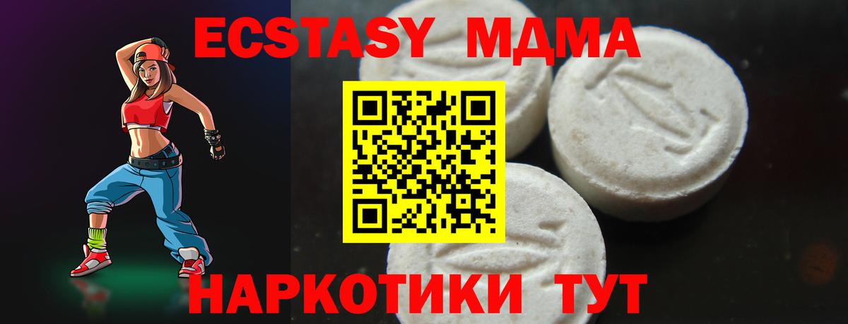 MDMA кристаллы Зеленокумск