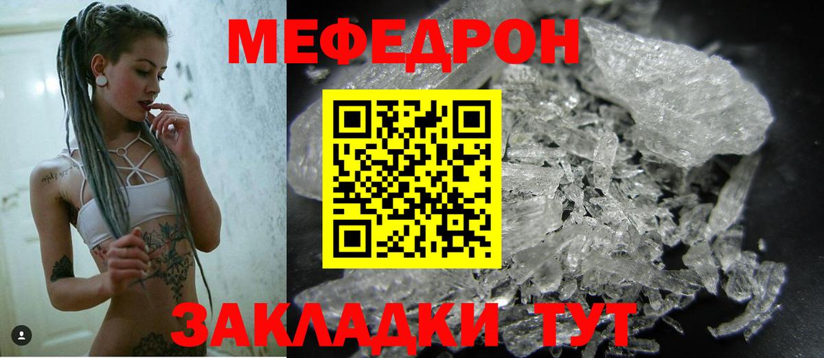 Меф кристаллы Зеленокумск
