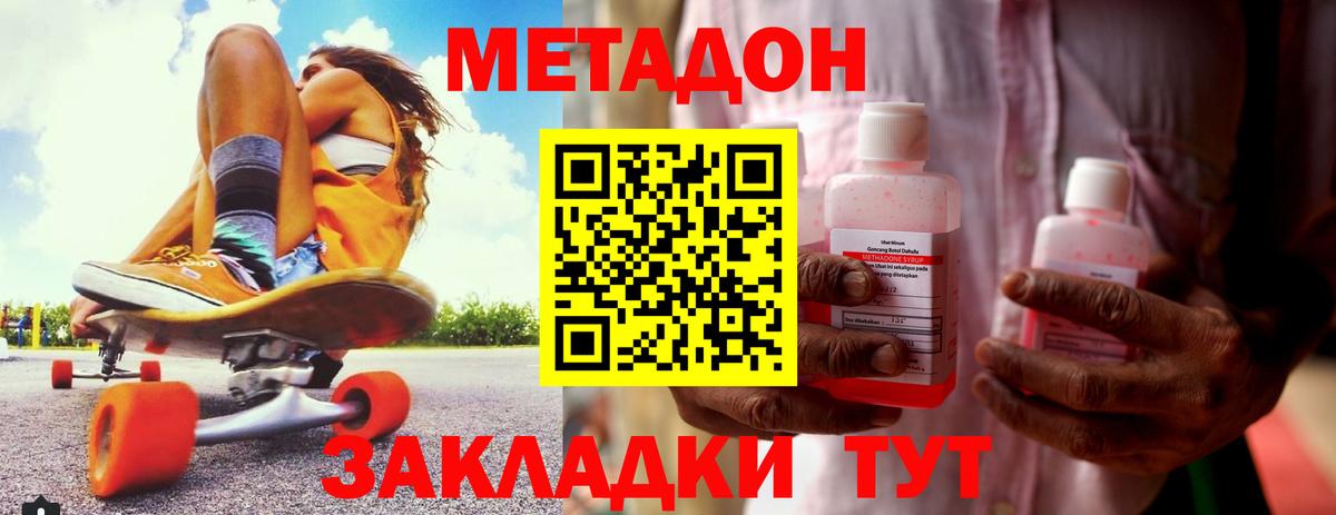 кракен сайт  Метадон мёд  Метадон мёд  Вход с VPN  Зеленокумск 