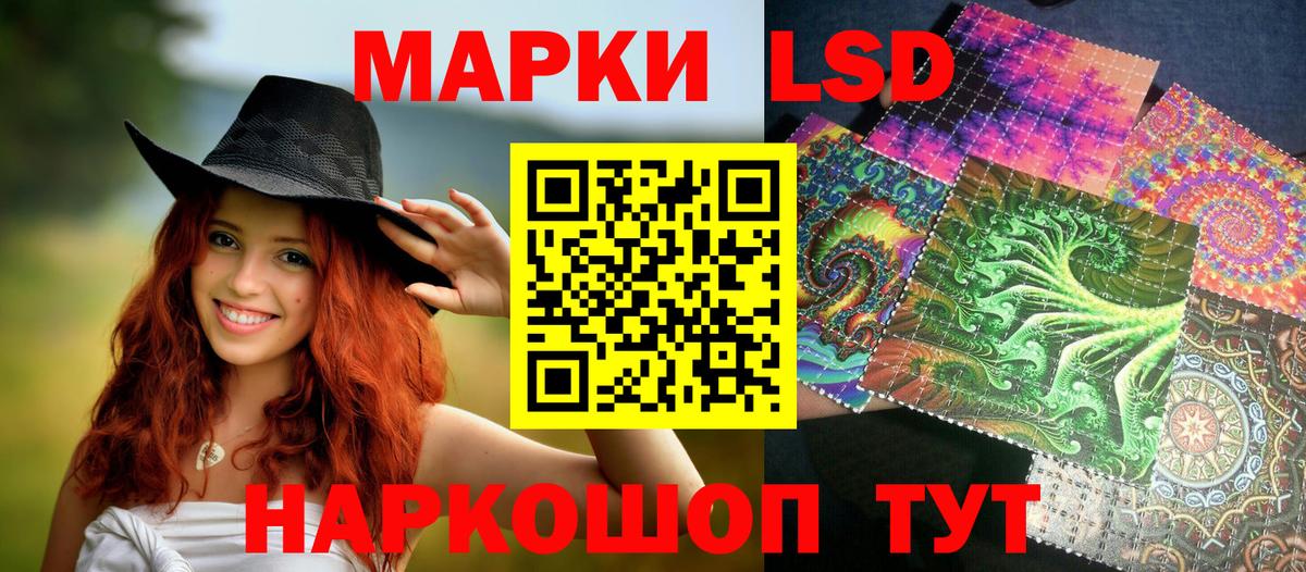 Марки NBOMe 1500мкг Зеленокумск