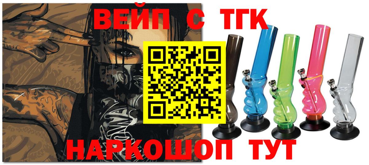 Дистиллят ТГК Wax Зеленокумск