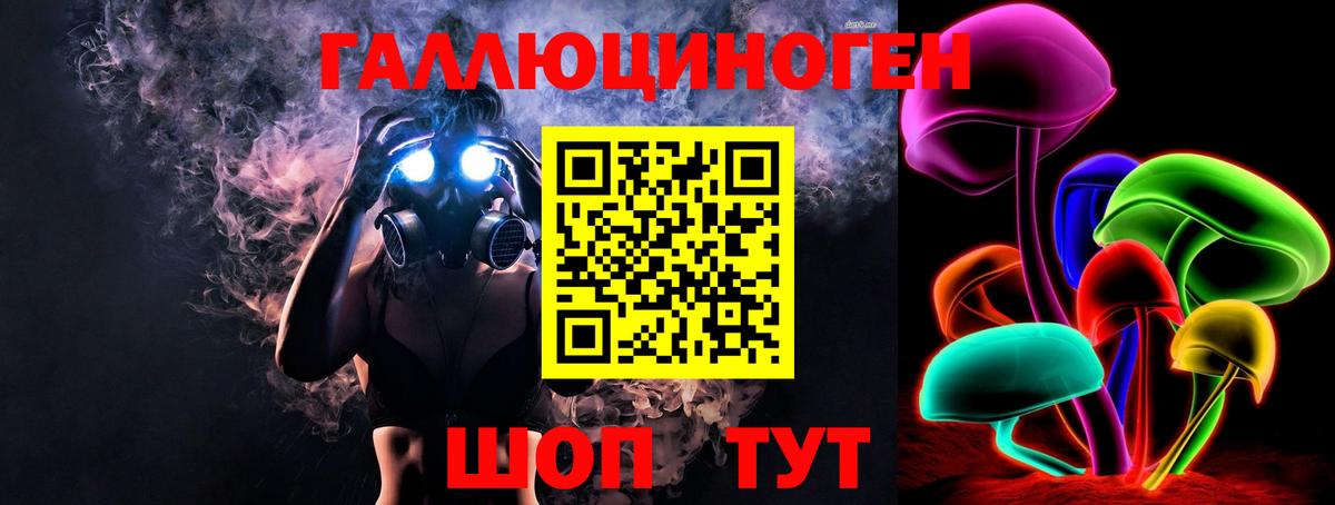 Галлюциногенные грибы мицелий Зеленокумск