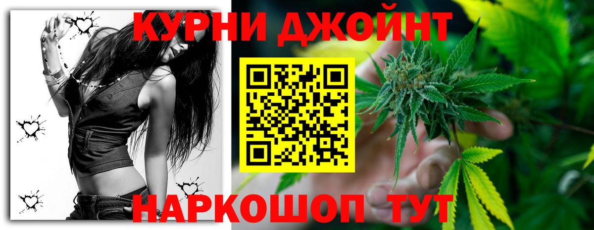 Бошки Шишки Ganja  Вход с VPN  Зеленокумск  Марихуана AK-47 